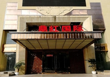 绿园商务KTV少爷哪家最开放-鼎红国际KTV消费价格玩乐点评